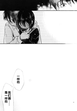Page 28 of Kinshin Sousou