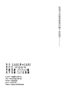 Page 29 of Kinshin Sousou