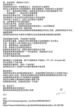 Page 31 of Kinshin Sousou