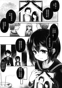 Page 4 of Kinshin Sousou