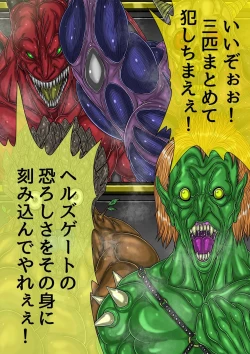 Page 17 of QUEEN HEAVEN HELLS GATE Vol.3