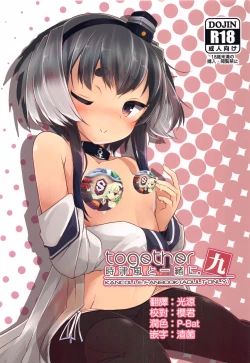 Page 1 of Tokitsukaze to Isshoni. Kyuu