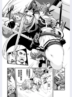 Page 4 of LOVE METER#1