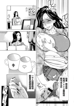 Page 173 of Hitozuma Koi Hanabi