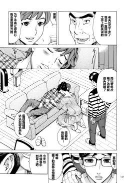 Page 148 of Oba-san dakedo, Daite Hoshii.