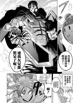 Page 121 of 蔷薇园传奇 01-05 Chinese