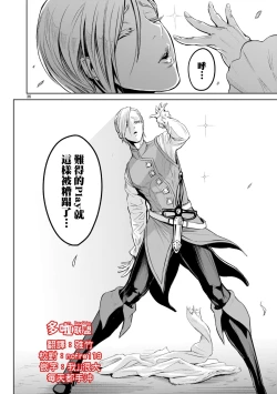 Page 129 of 蔷薇园传奇 01-05 Chinese