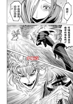 Page 141 of 蔷薇园传奇 01-05 Chinese
