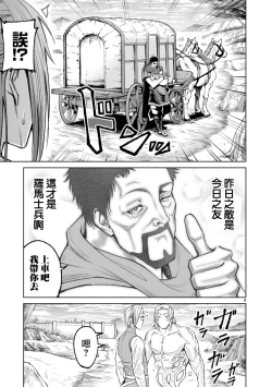 Page 177 of 蔷薇园传奇 01-05 Chinese