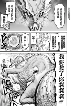 Page 198 of 蔷薇园传奇 01-05 Chinese