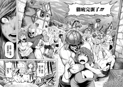 Page 19 of 蔷薇园传奇 01-05 Chinese