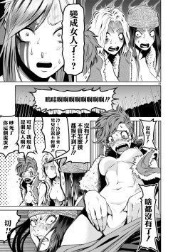 Page 42 of 蔷薇园传奇 01-05 Chinese
