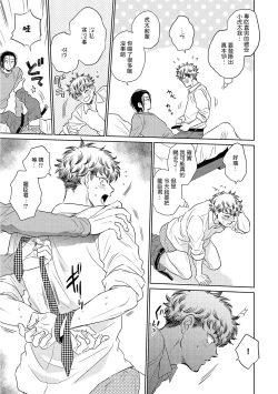 Page 46 of Te Mo Ashi mo Denai! | 束手无策! Ch. 1-3