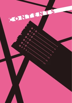 Page 4 of Te Mo Ashi mo Denai! | 束手无策! Ch. 1-3