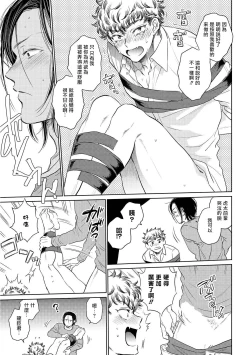 Page 56 of Te Mo Ashi mo Denai! | 束手无策! Ch. 1-3