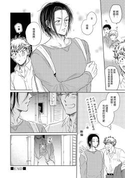 Page 63 of Te Mo Ashi mo Denai! | 束手无策! Ch. 1-3