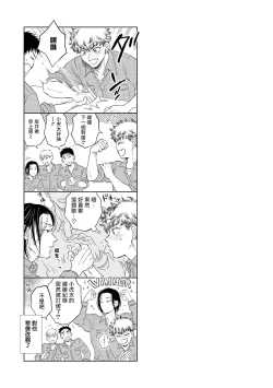 Page 64 of Te Mo Ashi mo Denai! | 束手无策! Ch. 1-3