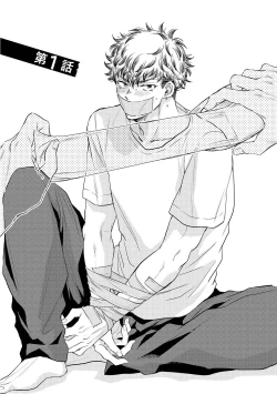 Page 7 of Te Mo Ashi mo Denai! | 束手无策! Ch. 1-3