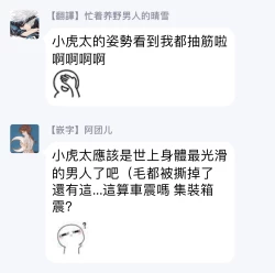 Page 97 of Te Mo Ashi mo Denai! | 束手无策! Ch. 1-3