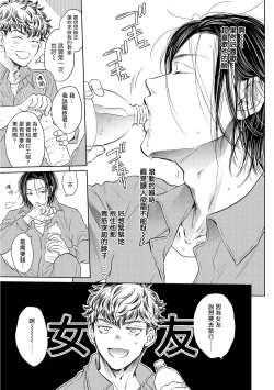 Page 9 of Te Mo Ashi mo Denai! | 束手无策! Ch. 1-3