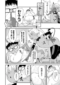 Page 24 of 2D Comic Magazine Mesugaki Succubus Seisai Namaiki Akabou de Kousei Knock Vol. 2