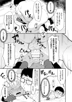 Page 39 of 2D Comic Magazine Mesugaki Succubus Seisai Namaiki Akabou de Kousei Knock Vol. 2
