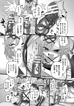 Page 47 of 2D Comic Magazine Mesugaki Succubus Seisai Namaiki Akabou de Kousei Knock Vol. 2