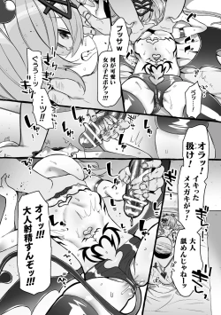 Page 50 of 2D Comic Magazine Mesugaki Succubus Seisai Namaiki Akabou de Kousei Knock Vol. 2