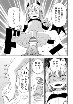 Page 71 of 2D Comic Magazine Mesugaki Succubus Seisai Namaiki Akabou de Kousei Knock Vol. 2