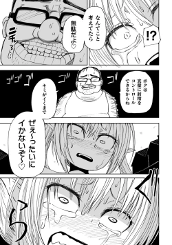 Page 77 of 2D Comic Magazine Mesugaki Succubus Seisai Namaiki Akabou de Kousei Knock Vol. 2