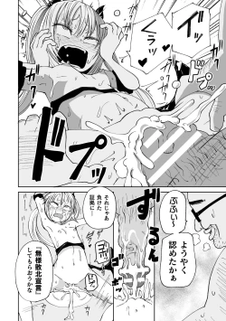 Page 80 of 2D Comic Magazine Mesugaki Succubus Seisai Namaiki Akabou de Kousei Knock Vol. 2