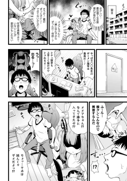 Page 8 of 2D Comic Magazine Mesugaki Succubus Seisai Namaiki Akabou de Kousei Knock Vol. 2