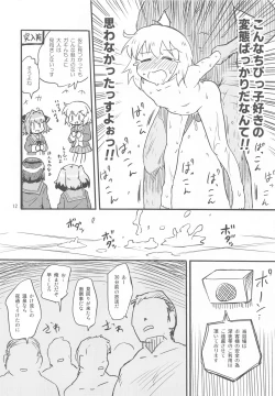 Page 11 of Shimu to Hachi