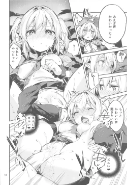 Page 17 of Koigusuri wa Kuchi ni Amashi