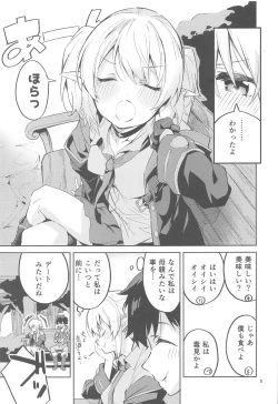 Page 4 of Koigusuri wa Kuchi ni Amashi