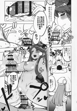 Page 24 of Sukebe na Gensou Shoujo Syuu