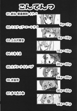 Page 3 of Sukebe na Gensou Shoujo Syuu