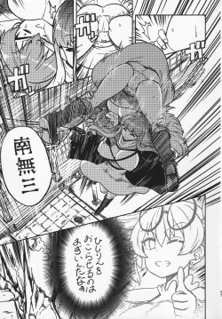 Page 64 of Sukebe na Gensou Shoujo Syuu