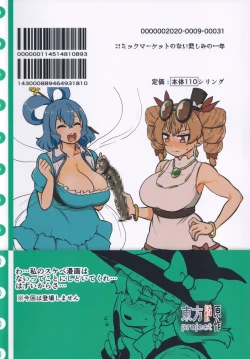 Page 82 of Sukebe na Gensou Shoujo Syuu