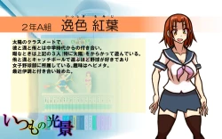 Page 20 of Itsumo no Koukei