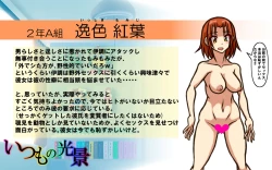 Page 33 of Itsumo no Koukei