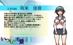 Page 44 of Itsumo no Koukei