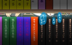 Page 59 of Itsumo no Koukei