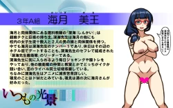 Page 67 of Itsumo no Koukei