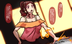 Page 69 of Itsumo no Koukei