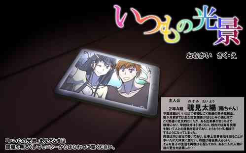 Download Itsumo no Koukei