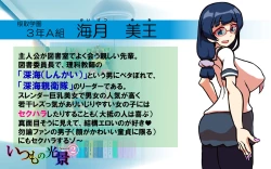 Page 110 of Itsumo no Koukei Season 2