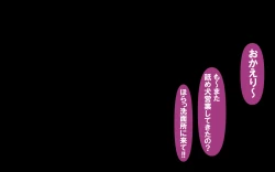 Page 133 of Itsumo no Koukei Season 2