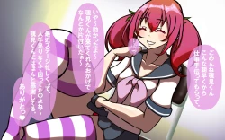 Page 15 of Itsumo no Koukei Season 2