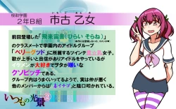 Page 20 of Itsumo no Koukei Season 2